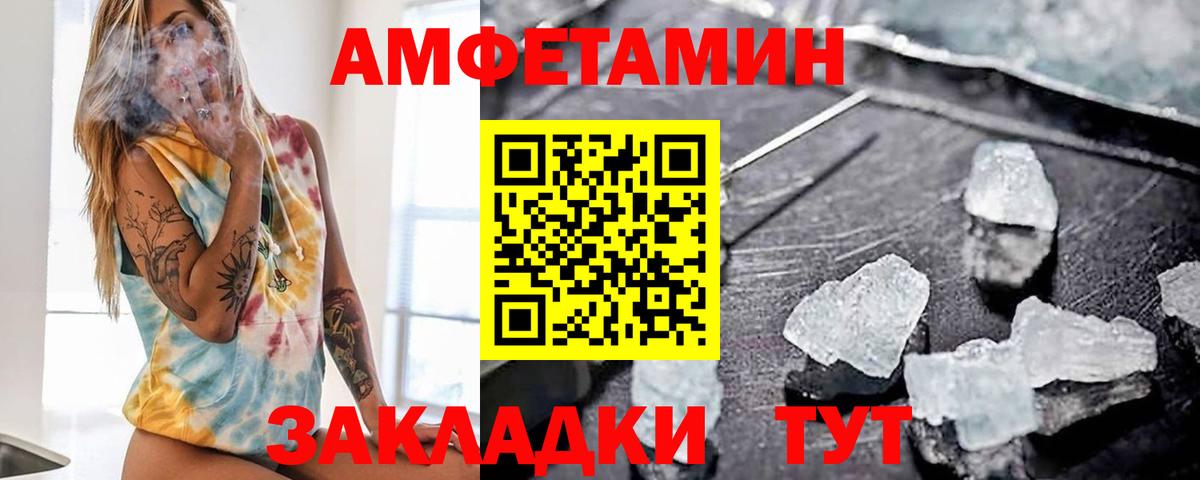 Amphetamine 97% Дзержинский