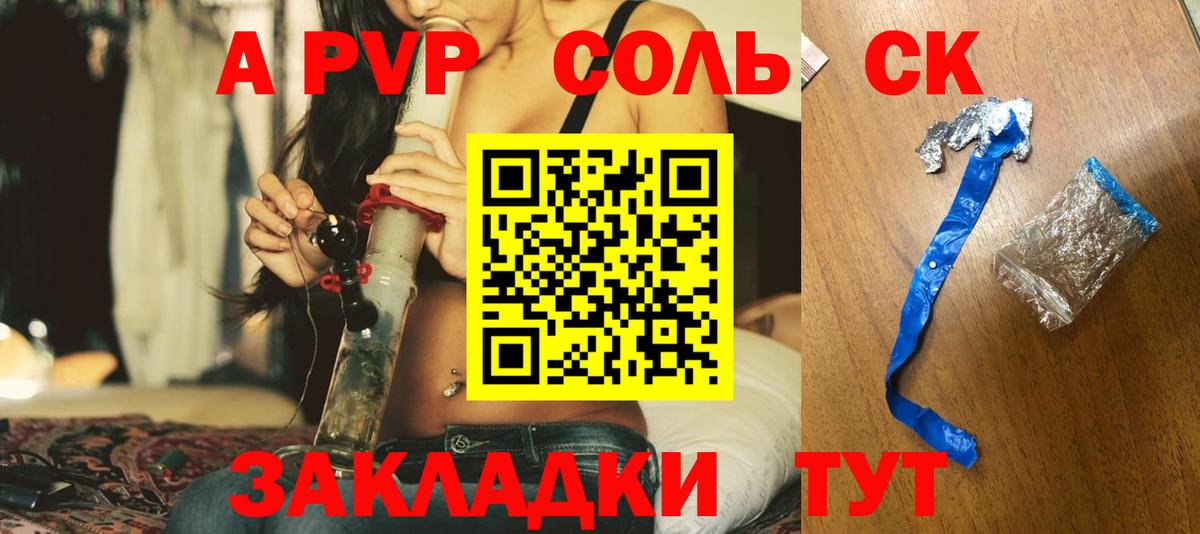 A-PVP кристаллы  Альфа ПВП  Дзержинский  Вход с VPN  наркотики  A PVP СК  Alfa_PVP СК КРИС 