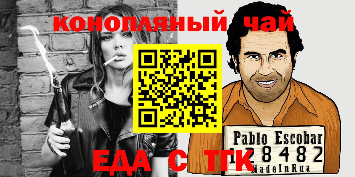 Cannafood конопля  Вход с VPN  Дзержинский 
