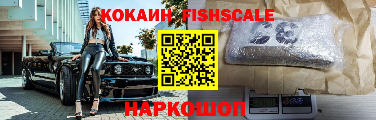 COCAIN VHQ  Кокаин  купить закладку  Дзержинский  КОКАИН VHQ  Вход с VPN 