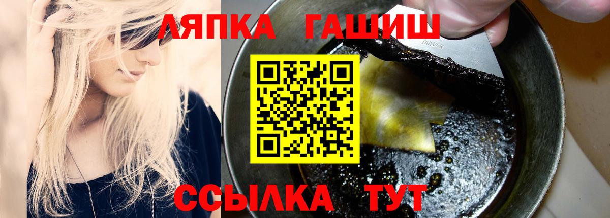 Гашиш  ГАШ ice o lator  Дзержинский  Вход с VPN  Гашиш убойный 