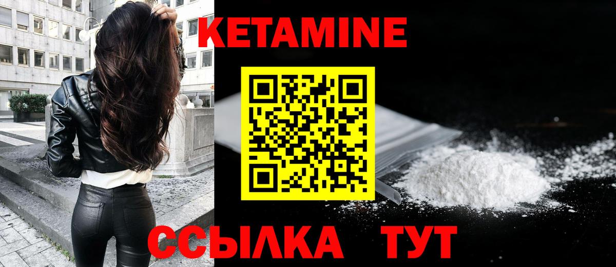 Кетамин ketamine Дзержинский
