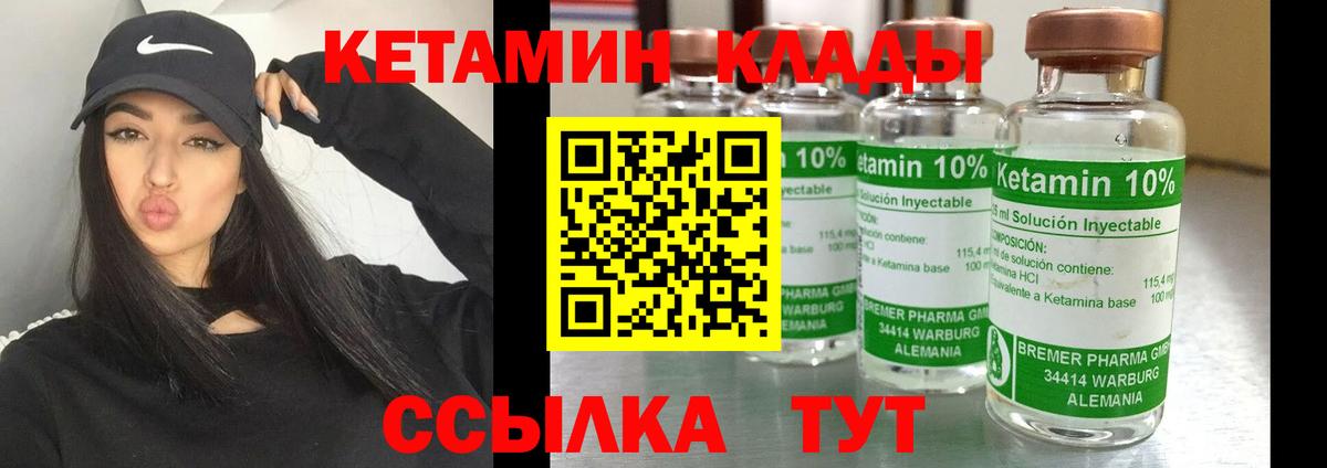 Кетамин ketamine  Вход с VPN  мега как зайти  Дзержинский 