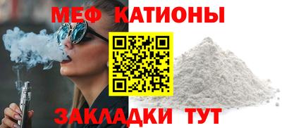 мяу мяу кристалл Кудрово