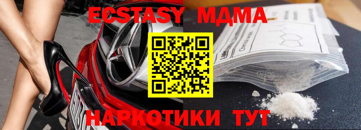 MDMA crystal  MDMA crystal  Вход с VPN  MDMA  Дзержинский 