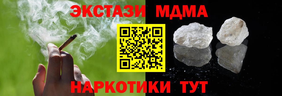 MDMA crystal Дзержинский