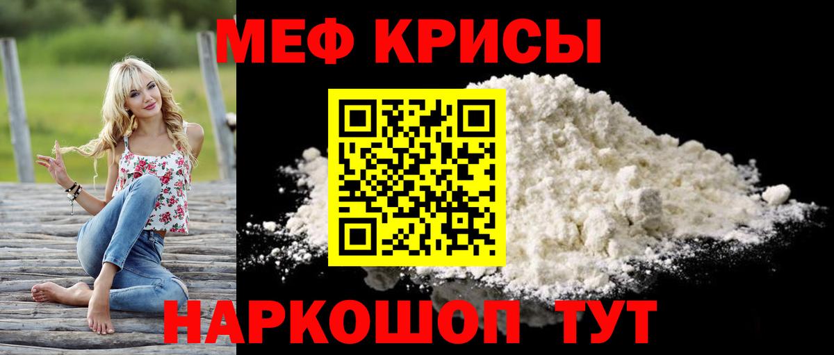МЯУ-МЯУ VHQ  МЯУ-МЯУ  Мефедрон 4 MMC  Дзержинский  Мефедрон  Вход с VPN 