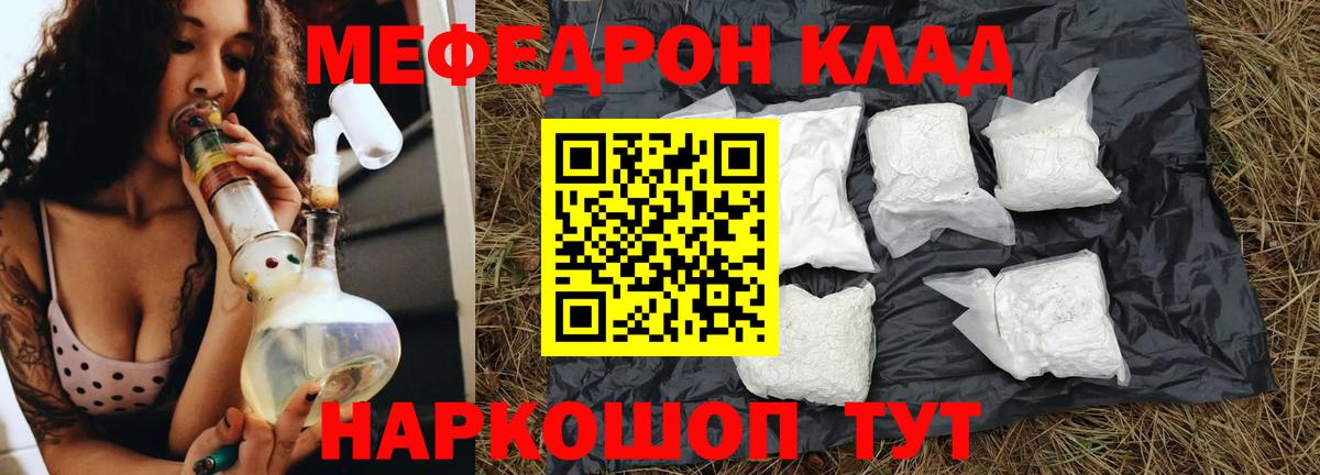 МЕФ кристаллы Дзержинский