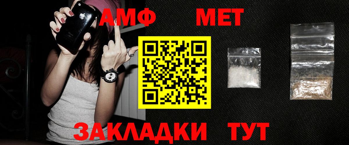 Дзержинский  МЕТАМФЕТАМИН пудра  Вход с VPN 