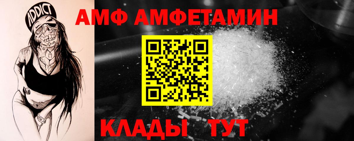 МЕТАМФЕТАМИН пудра Дзержинский
