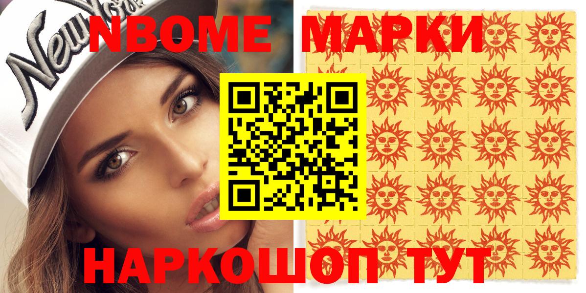 Наркотические марки 1,5мг Дзержинский