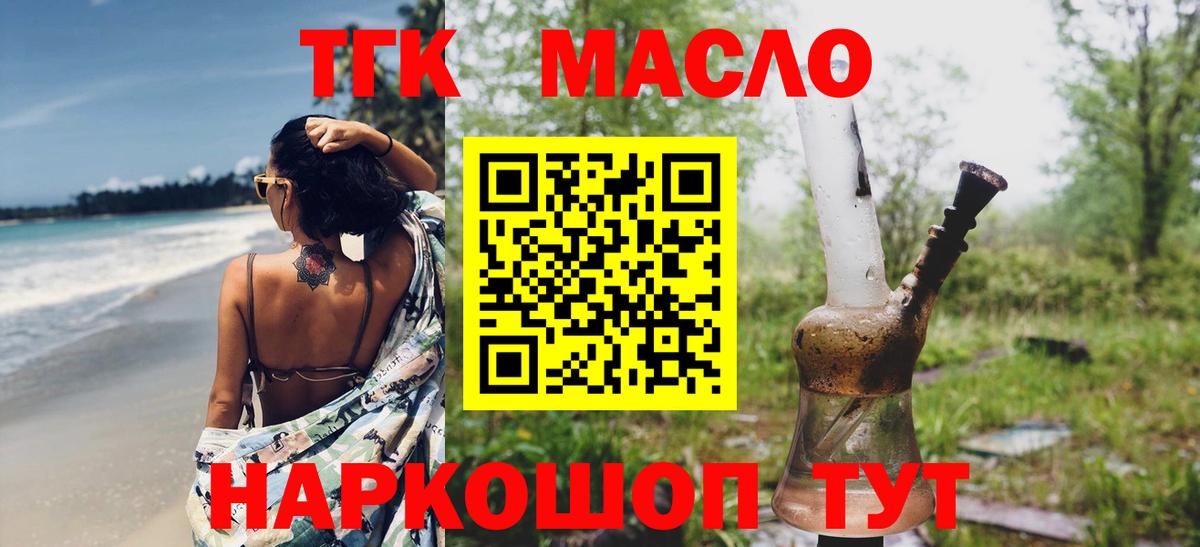 ТГК Wax Дзержинский